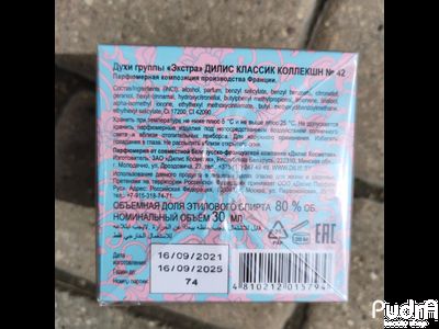 Dilis Духи экстра Dilis Classic Collection №42