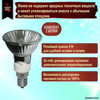 Paulmann Halogen ALU Reflector PAR16 35w 230v E14