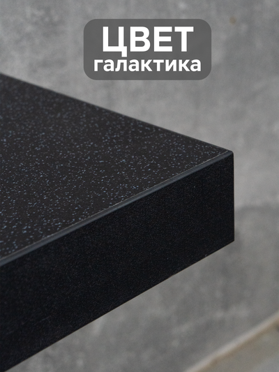(ПУП0701) Полка настенная "Galaxy Flin" со скрытым креплением