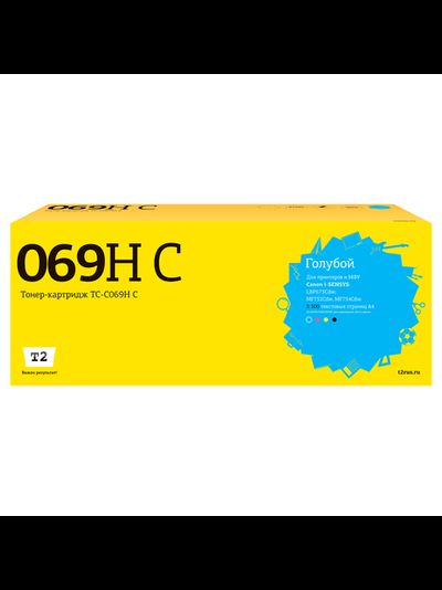T2 Cartridge 069H C/5097C002A  Картридж TC-C069H C