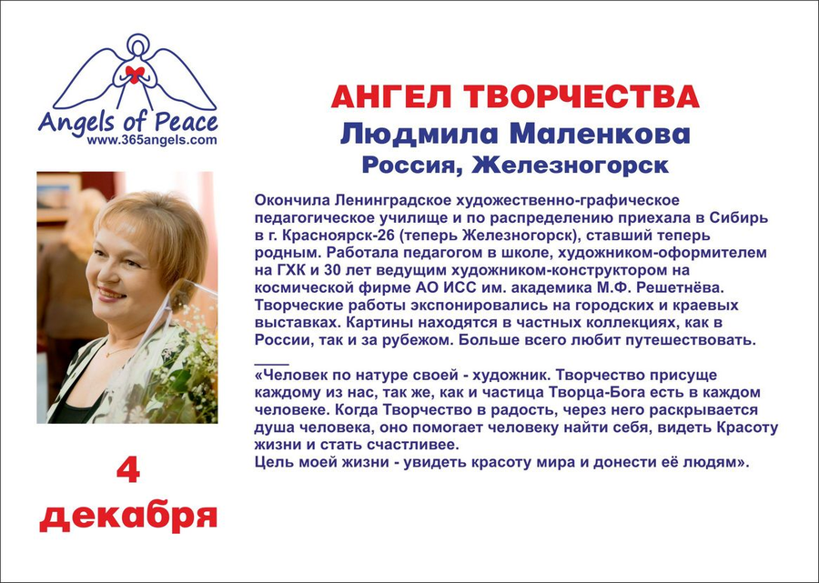Марина Маленкова Железногорск