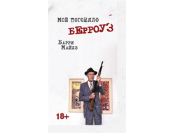 Нажимая, вы подтверждаете ваш возраст 18+