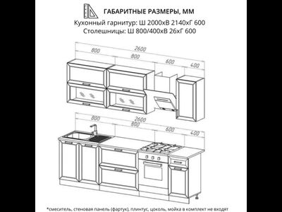 Кухня прямая "МРКГ 13/Монако" 2 м (МР)
