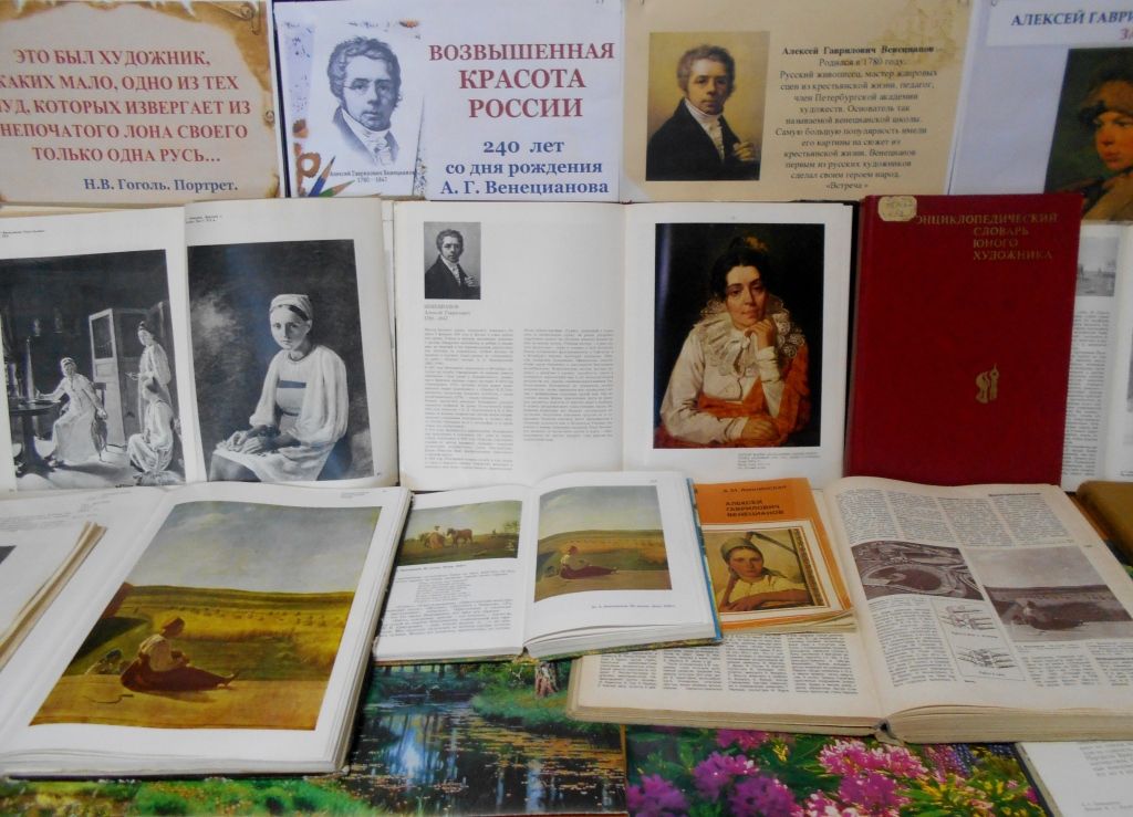 Возвышенная красота России