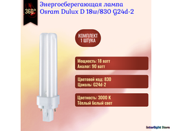 Osram Dulux D 18w/830/840 G24d-2