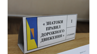 Безопасное колесо - 2021