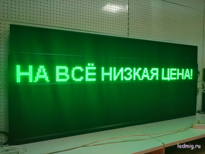 Бегущая строка 21*197см зелёные диоды