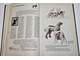 Корнеев Л. Слово о собаке. М.: Мысль. 1989г.
