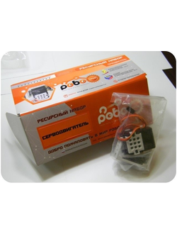 Ресурсный набор РобоТрек «СЕРВОДВИГАТЕЛЬ» 554420