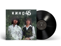 КИНО - 45 LP