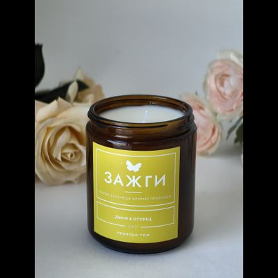 Арома свеча "Дыня &amp; Огурец" | «Когда захочешь аромат прохлады»