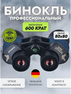 Бинокль HAWK 80х80