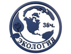 Обращение с отходами  I-IV классов