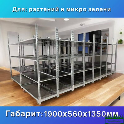 Евро тролль - тележка для цветов (НОВАЯ) в комплекте 3 полки- влагостойкая фанера 6мм.