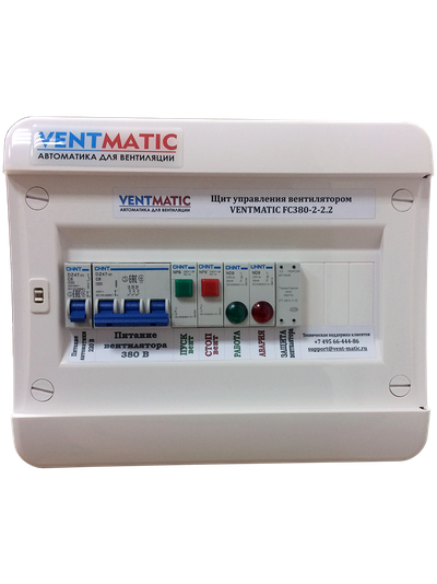 Щит управления вентилятором VENTMATIC FC380-2. IP41. ПРЯМОЙ ПУСК. 380В 3 ФАЗЫ