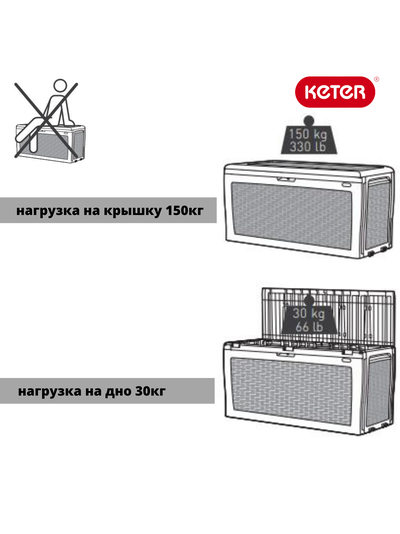 Сундук Самоа 270л капучино