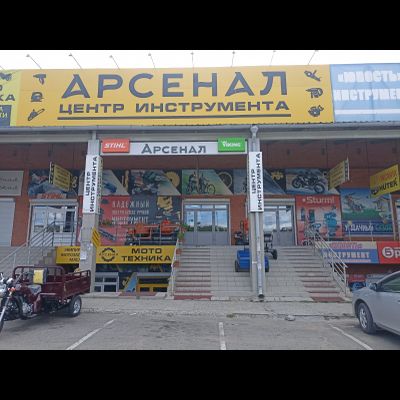 Арсенал | Объездное шоссе 24 а