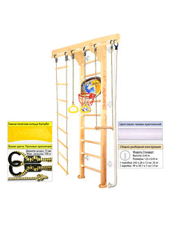 Шведская стенка Kampfer Wooden Ladder Wall Basketball Shield №1 Натуральный