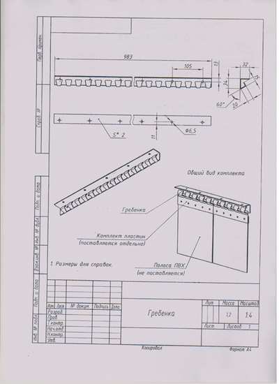 Полосовая ПВХ завеса морозостойкая 200х2 мм, 1 рулон/бухта, длина  6.0 м