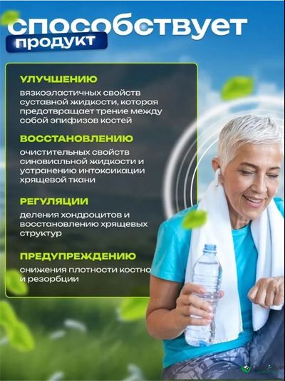 Сустальмакс 2в1, природный хондропротектор