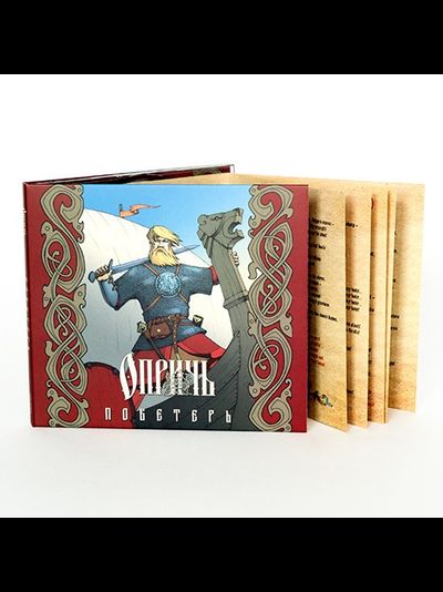 ОПРИЧЬ - Поветерь CD Digi