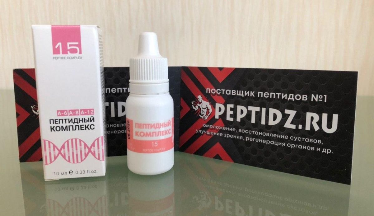 пептидный комплекс капли. пептидная косметика логотип. синтез молекул днк и белка. пептид центр. цитомаксы и цитогены.