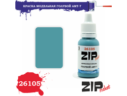 ZIPmакет:  Краска акриловая "Голубой АМТ-7"