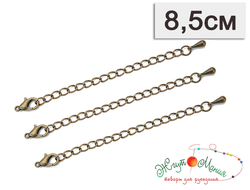 УДЛИНИТЕЛЬНАЯ ЦЕПОЧКА С ПОДВЕСКОЙ "КАПЕЛЬКА" И КАРАБИНОМ - 8,5см - БРОНЗА