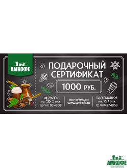 Подарочные наборы и сертификаты