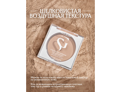 Финишная пудра Мерцающая SHOW GLOW FLASHLIGHT 9,8 г BelorDesign