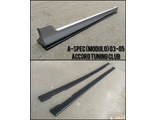 Сплиттера порогов Modulo (A spec 03-05) \ splitters for side skirts A spec 03-05