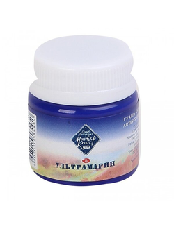 Гуашь "Мастер Класс" Ультрамарин в банке 40 мл