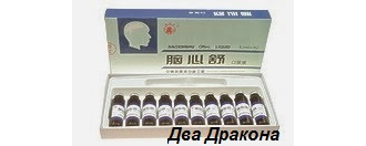 Эликсир «Нао Синь Шу», уп.*10фл.*10мл. Улучшает мозговое кровообращение, активизирует мыслительные процессы, повышает концентрацию внимания, улучшает память.