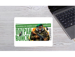 Коврик для мышки горизонтальный #25 на 23 февраля