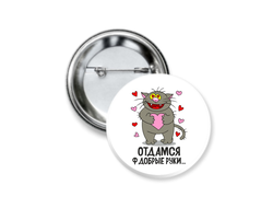 Значок для влюбленных на 14 февраля №15