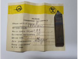 Вставка оснащенная гексанитом-Р ТУ-2-037-194-85 12 мм L-50 мм