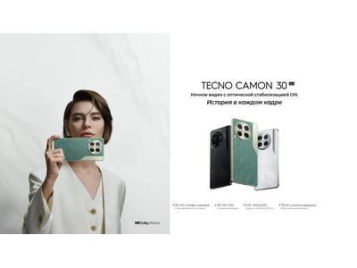 Tecno CAMON 30 5G (CL7) 8/256GB Зеленый