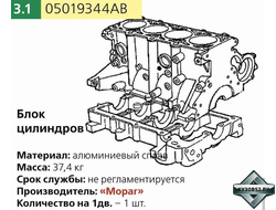 05170051АА