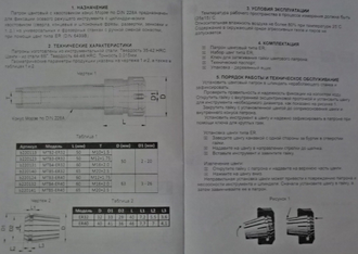 Цанговый набор ER32 3-20 мм (18шт) с патроном КМ2