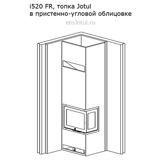 Облицовка топки Jotul i520 FR, примерный вид с отверстиями для конвекции