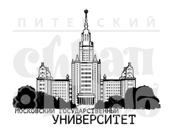 штамп "Университет" (мал.)