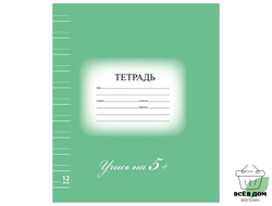 Тетрадь  12 л, BRAUBERG ЭКО "5-КА", узкая линия, обложка плотная мелованная бумага, зеленая, 104765
