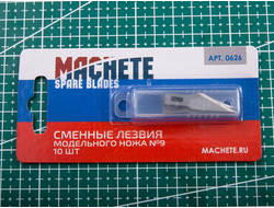 Machete: Сменные лезвия модельного ножа №9 (10 шт)