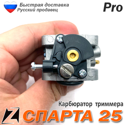 Карбюратор СПАРТА 25 и китай