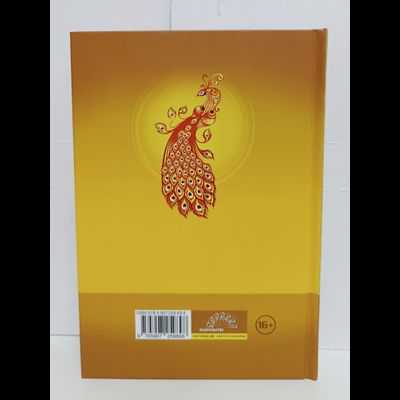 Лгало... и Подлыгало. Ведь и наш Бог не убог, или Кое-что о казачьем Спасе. Том 3.