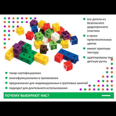 Кубики соединяющиеся 2 см. Набор 100 шт.