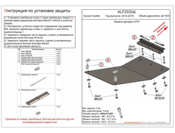 Suzuki Hustler 2014-2019 V-all FWD Защита картера и КПП (Сталь 2мм) ALF2332ST