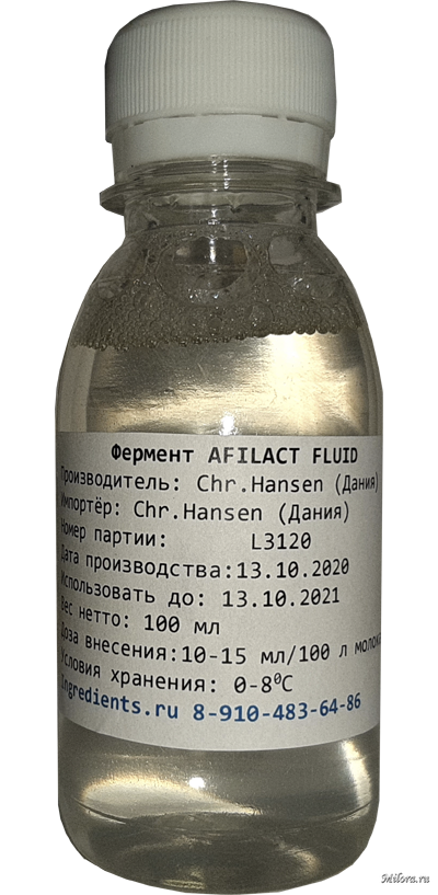 Фермент афилакт лизоцим 100 мл Хансен