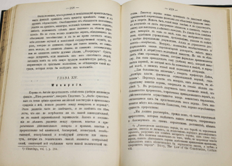 Лоу С. Государственный строй Англии.  СПб.: `Общественная Польза`, 1908.