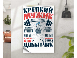 Календарь перекидной #3 ВДВ